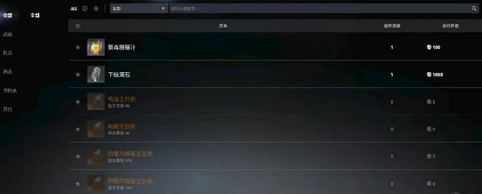 永恒之塔2交易行怎么玩,永恒之塔2交易所玩法详细介绍