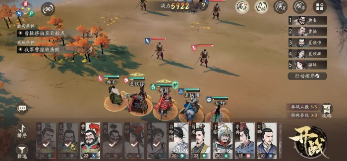 三国望神州曹魏阵容怎么玩,三国望神州曹魏阵容搭配技巧