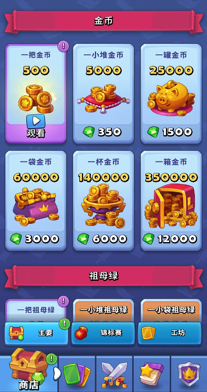 进击的战场金币怎么获得,进击的战场金币获取途径全解析