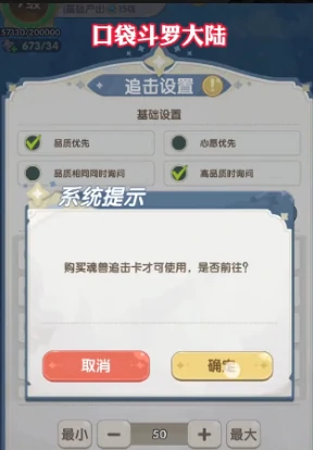 口袋斗罗大陆抓捕攻略,口袋斗罗大陆抓魂兽技巧与高效捕捉方法