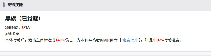 伊瑟黑旗智壳玩法详解,伊瑟黑旗智壳效果全面解析