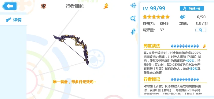 崩坏因缘精灵装备推荐,崩坏因缘精灵最强装备搭配指南