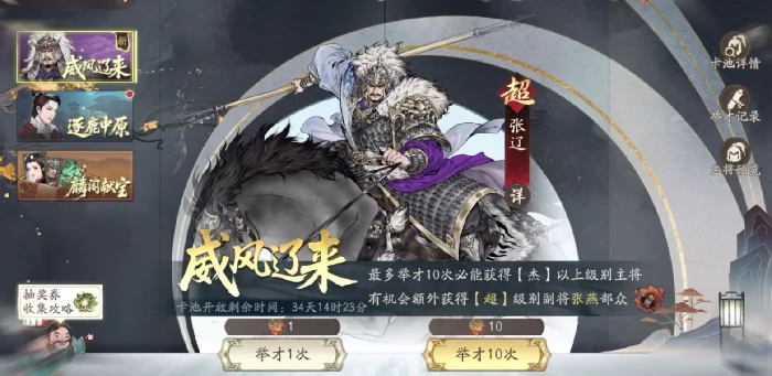 三国望神州抽卡推荐,三国望神州新手抽卡攻略