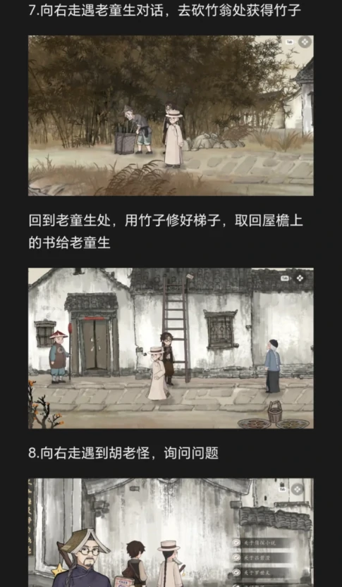 山河旅探第二章攻略,山河旅探周老先生任务全流程详解