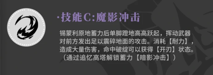 辉烬军团先锋是谁,辉烬军团先锋角色背景与技能解析