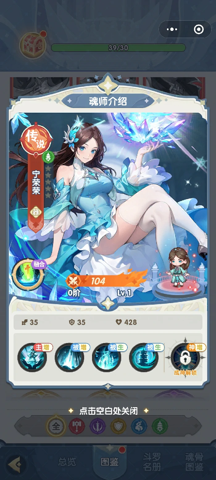 口袋斗罗大陆哪个升神角色强,口袋斗罗大陆强力升神角色推荐