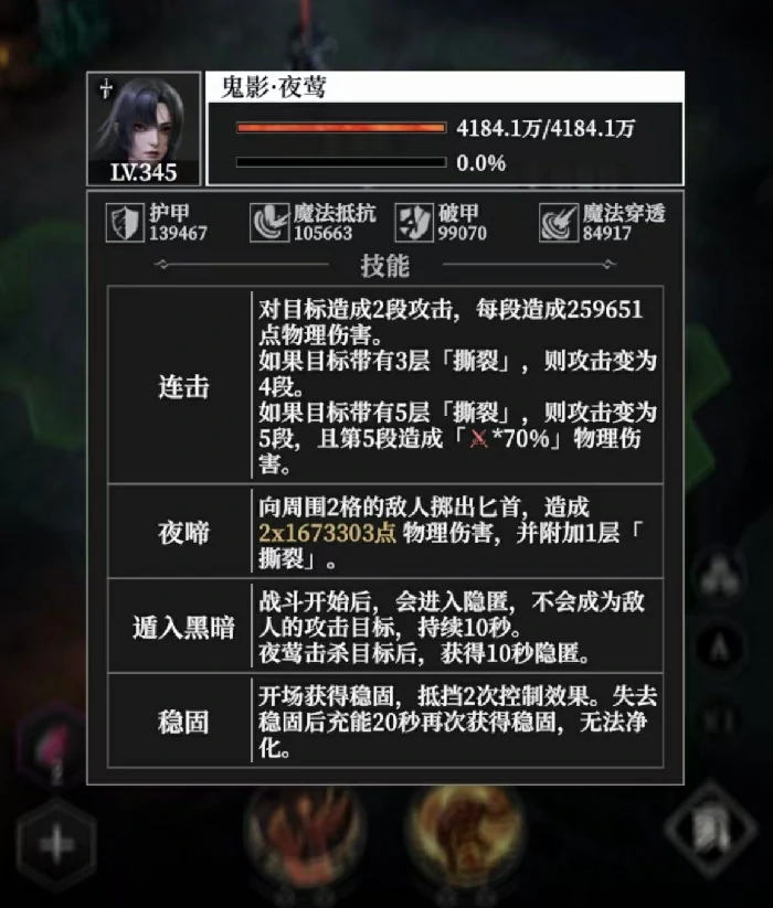 地下城堡4夜莺怎么打,地下城堡4夜莺打法技巧与实战策略分析