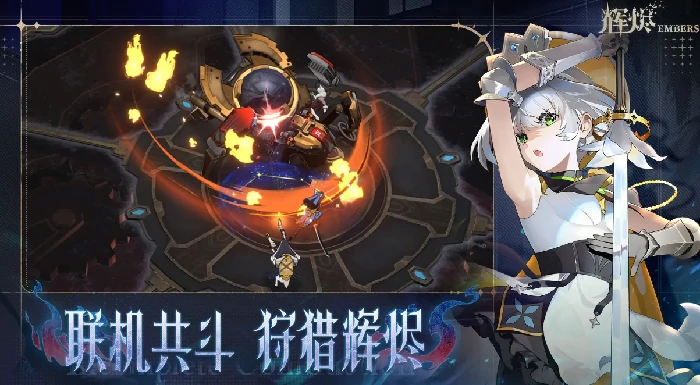 辉烬公测上线时间是什么时候,辉烬游戏上线时间详细介绍