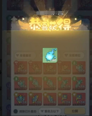 口袋斗罗大陆装备灵源获取攻略,口袋斗罗大陆灵源快速获得方法详解