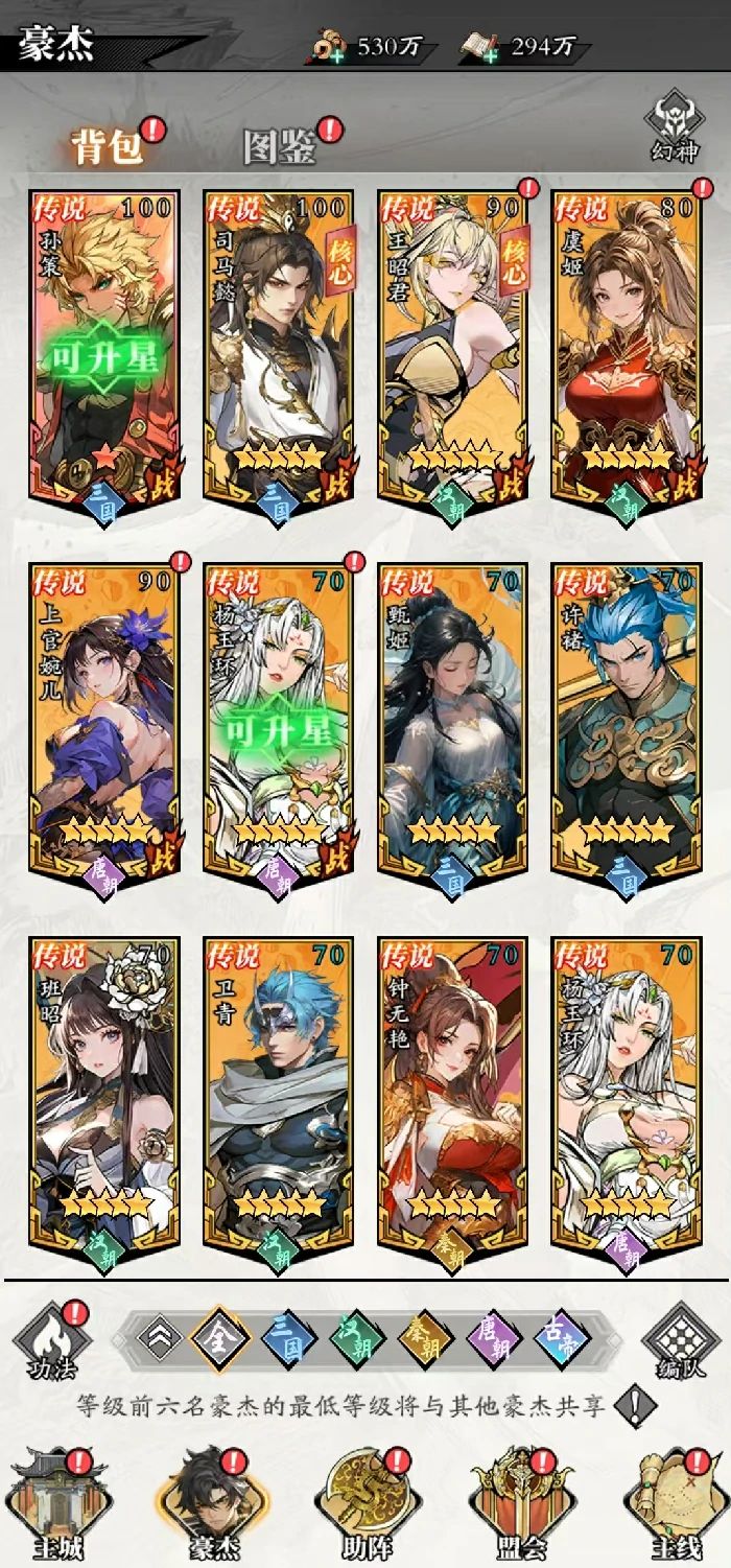 春秋玄奇神器攻略大全,春秋玄奇神器全解析与获取技巧