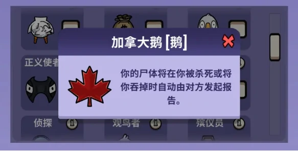 鹅鸭杀手游身份全解析,鹅鸭杀手游好人角色详细介绍