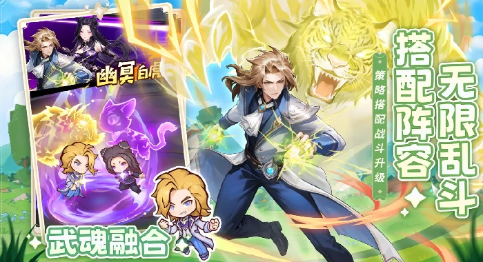 口袋斗罗大陆融合技有哪些,口袋斗罗大陆融合技全面解析