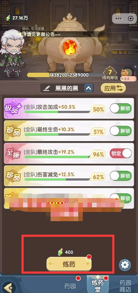 口袋斗罗大陆炼药堂攻略,口袋斗罗大陆炼药技巧与材料获取指南