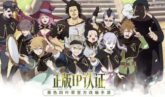 黑色四叶草魔法帝之道上线时间曝光,黑色四叶草魔法帝之道何时上线