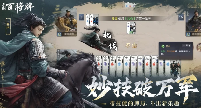 三国百将牌什么时候上线,三国百将牌最新上线消息与爆料汇总