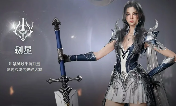 AION2剑星职业强度解析,AION2剑星玩法与体验深度评测