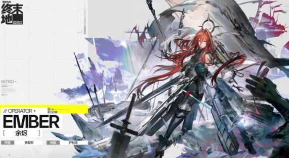 明日方舟终末地新手队伍推荐,明日方舟终末地萌新阵容搭配技巧,明日方舟