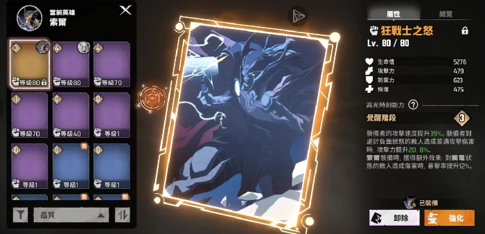 漫威秘法狂潮雷神天赋怎么选,漫威秘法狂潮雷神玩法攻略