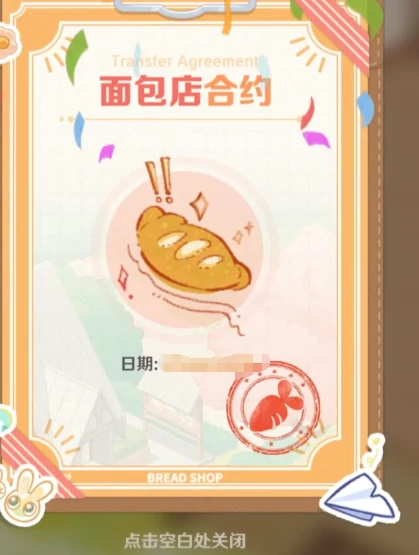 解忧小食光礼包码最新汇总,解忧小食光兑换码领取方法与使用技巧