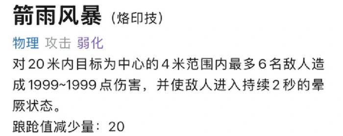 永恒之塔2弓星好用吗,永恒之塔2弓星技能全面解析