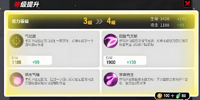 漫画群星大集结必杀技有什么用,漫画群星大集结必杀技效果与使用技巧详解