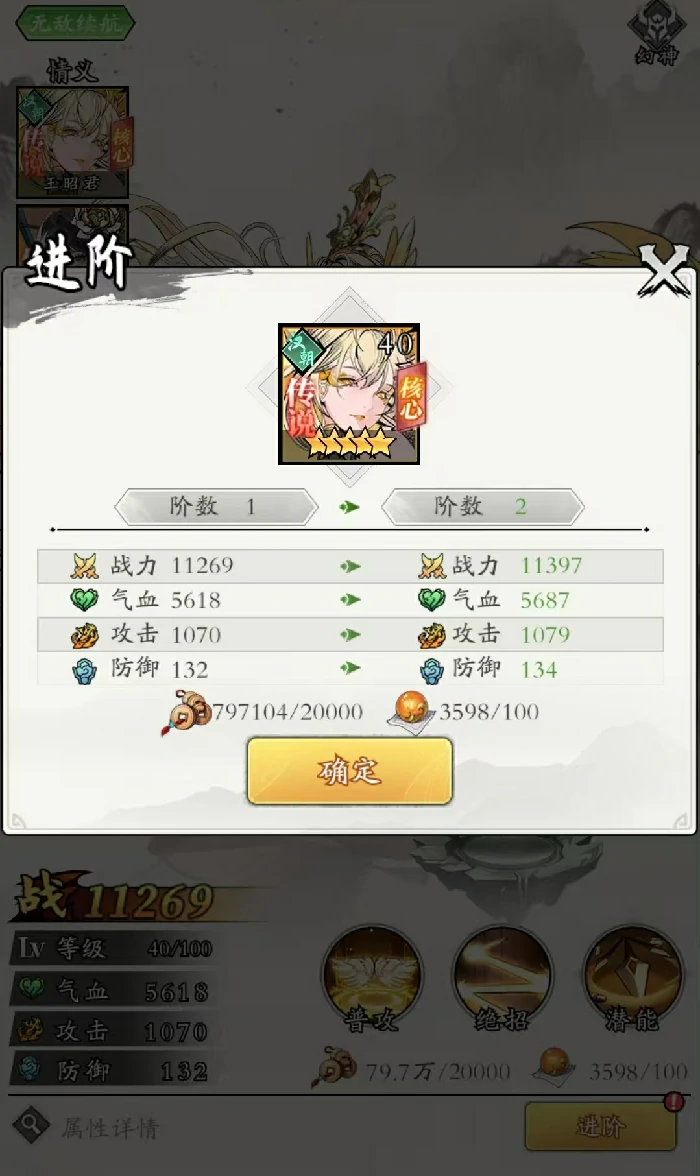 春秋玄奇六星豪杰称号获取攻略,春秋玄奇如何快速达成六星豪杰成就