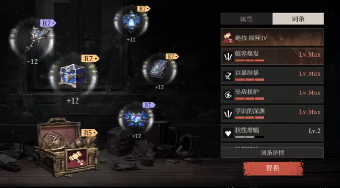 辉烬装备怎么搭配,辉烬手游最强装备组合推荐