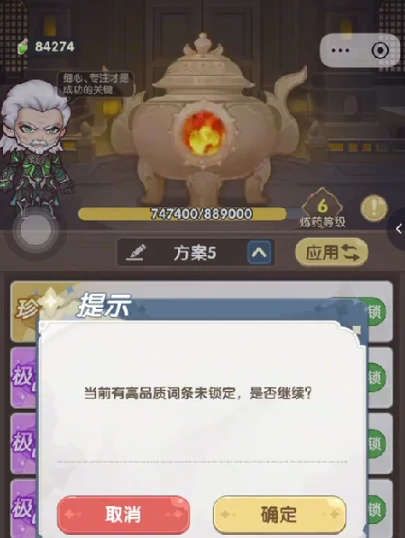 口袋斗罗大陆药剂获取全攻略,口袋斗罗大陆快速获得药剂方法详解