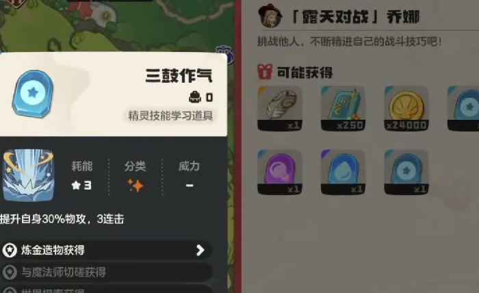 洛克王国世界乔娜怎么打,洛克王国手游乔娜对战技巧全解析