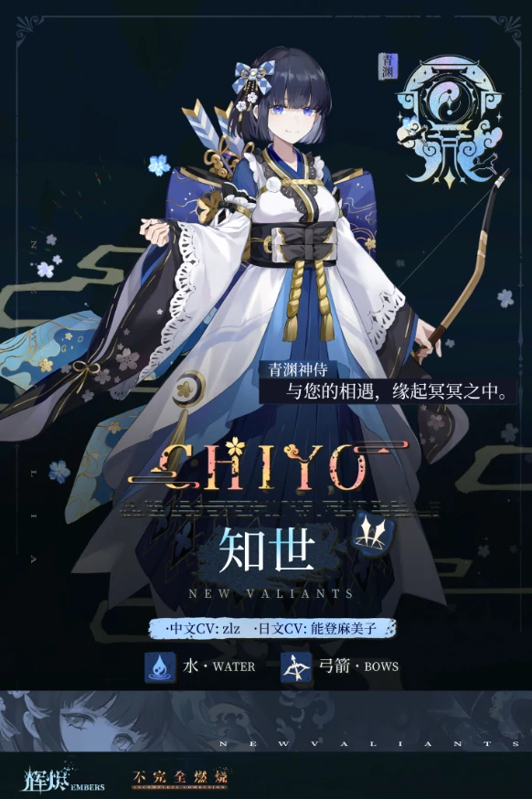 辉烬知世怎么配队,辉烬知世队伍搭配技巧与实战攻略