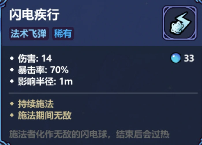 魔法工艺法术推荐,魔法工艺新手必用强力法术指南