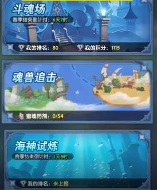 口袋斗罗大陆海神岛试炼怎么玩,口袋斗罗大陆海神岛试炼通关技巧与玩法详解