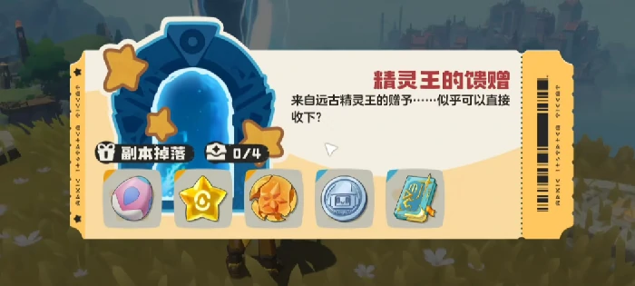 洛克王国世界国王球怎么获得,洛克王国世界国王球获取方法详解