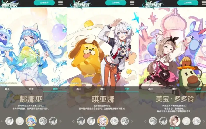 崩坏因缘精灵角色大全,崩坏因缘精灵全人物图鉴与背景解析