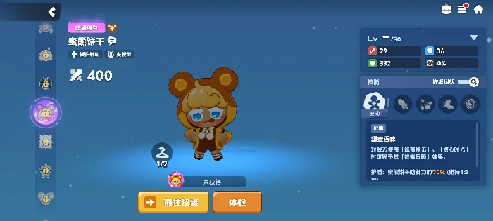 饼干人联盟蜜熊饼干玩法详解,饼干人联盟蜜熊饼干技能效果全面解析