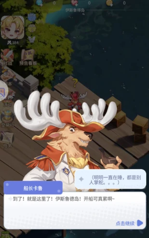 仙境传说之约定好的冒险公测时间曝光,仙境传说之约定好的冒险预约入口及福利一览