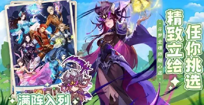 口袋斗罗大陆抽卡攻略,口袋斗罗大陆怎么抽卡技巧分享