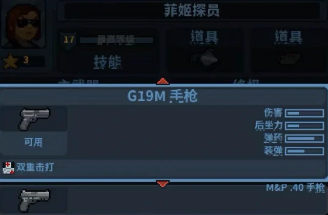破门而入行动小队菲姬介绍,破门而入行动小队菲姬实力解析