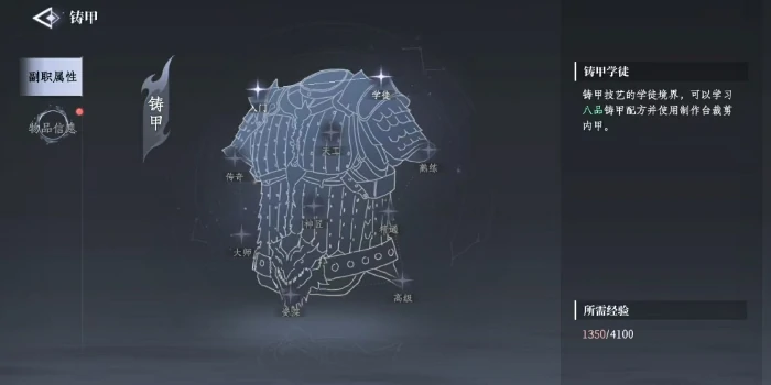 大奉打更人锻造系统详解,大奉打更人锻造玩法全攻略