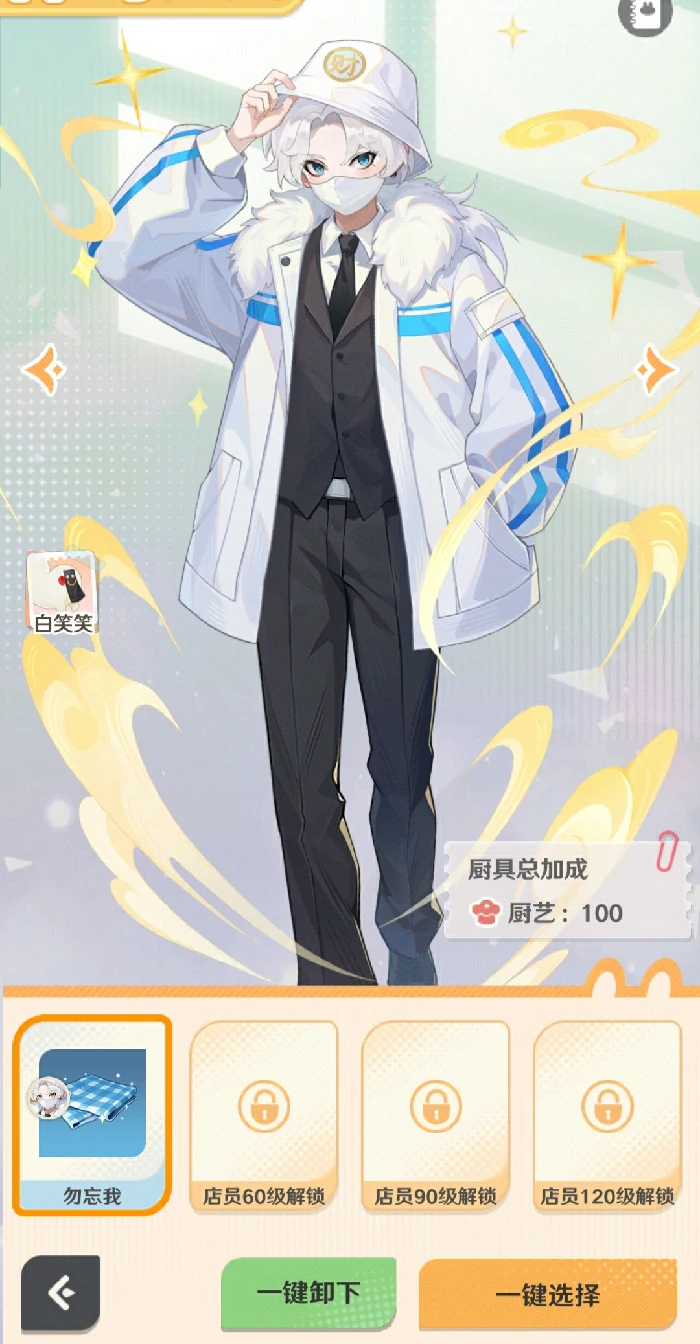 解忧小食光厨具属性全解析,解忧小食光厨具特质详细一览