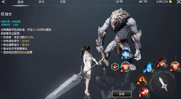 零度曙光大剑技能加点攻略,零度曙光大剑流玩法详解