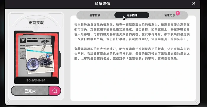 异环异象等级怎么判定,异环异象等级鉴别方法全解析