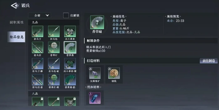 大奉打更人锻造系统详解,大奉打更人锻造玩法全攻略