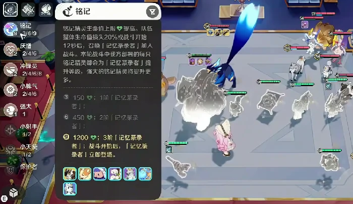 崩坏因缘精灵铭记属性解析,崩坏因缘精灵铭记阵容搭配与玩法攻略