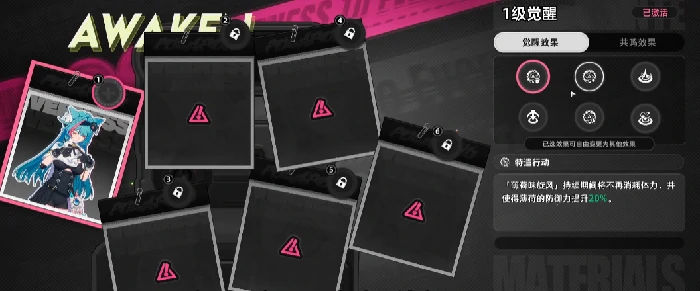 异环角色命座是什么异环角色命座系统全面解析