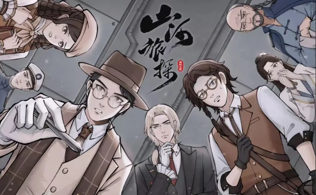 山河旅探伦敦旧案全解析,山河旅探伦敦旧案通关攻略