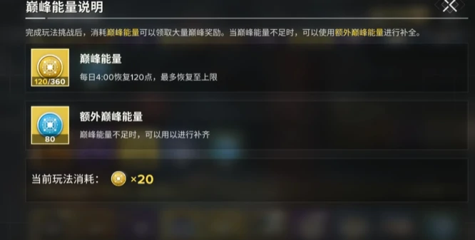 命运群星体力使用全解析命运群星高效体力规划指南