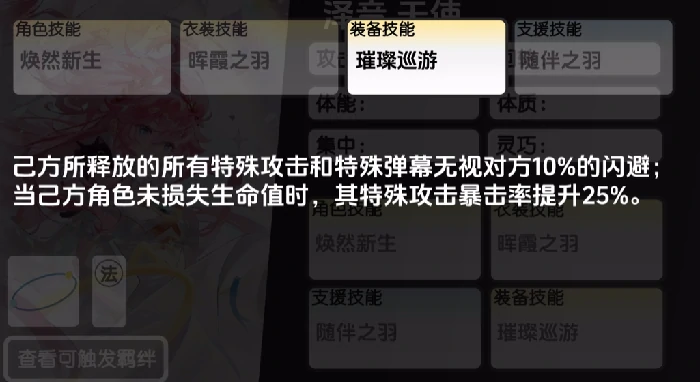 虚环泽音怎么样,虚环泽音角色强度全面解析