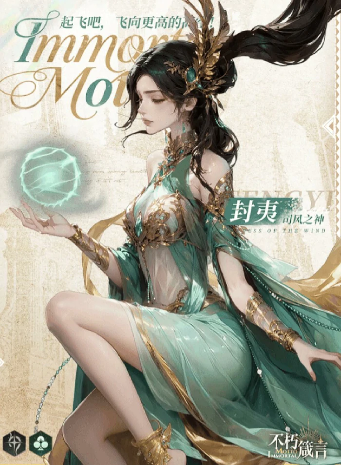 不朽箴言最强英雄推荐,不朽箴言开荒必备强势英雄指南