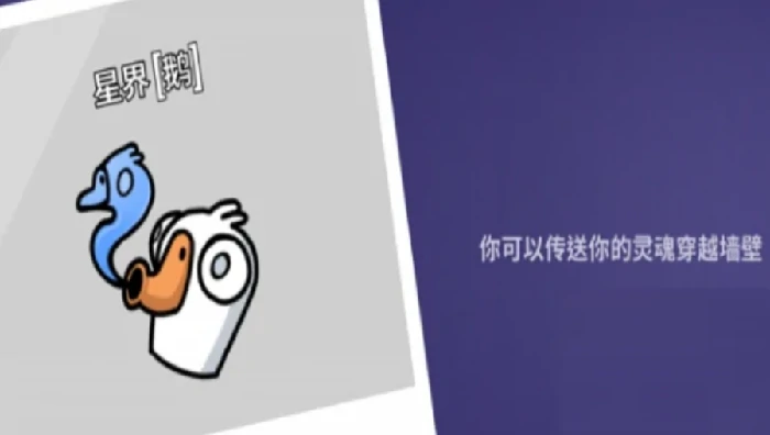 鹅鸭杀手游星际使者玩法全解析,鹅鸭杀手游新手进阶技巧指南